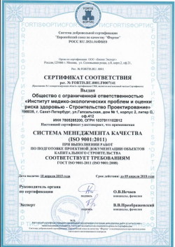 Сертификат соответствия по проектированию
